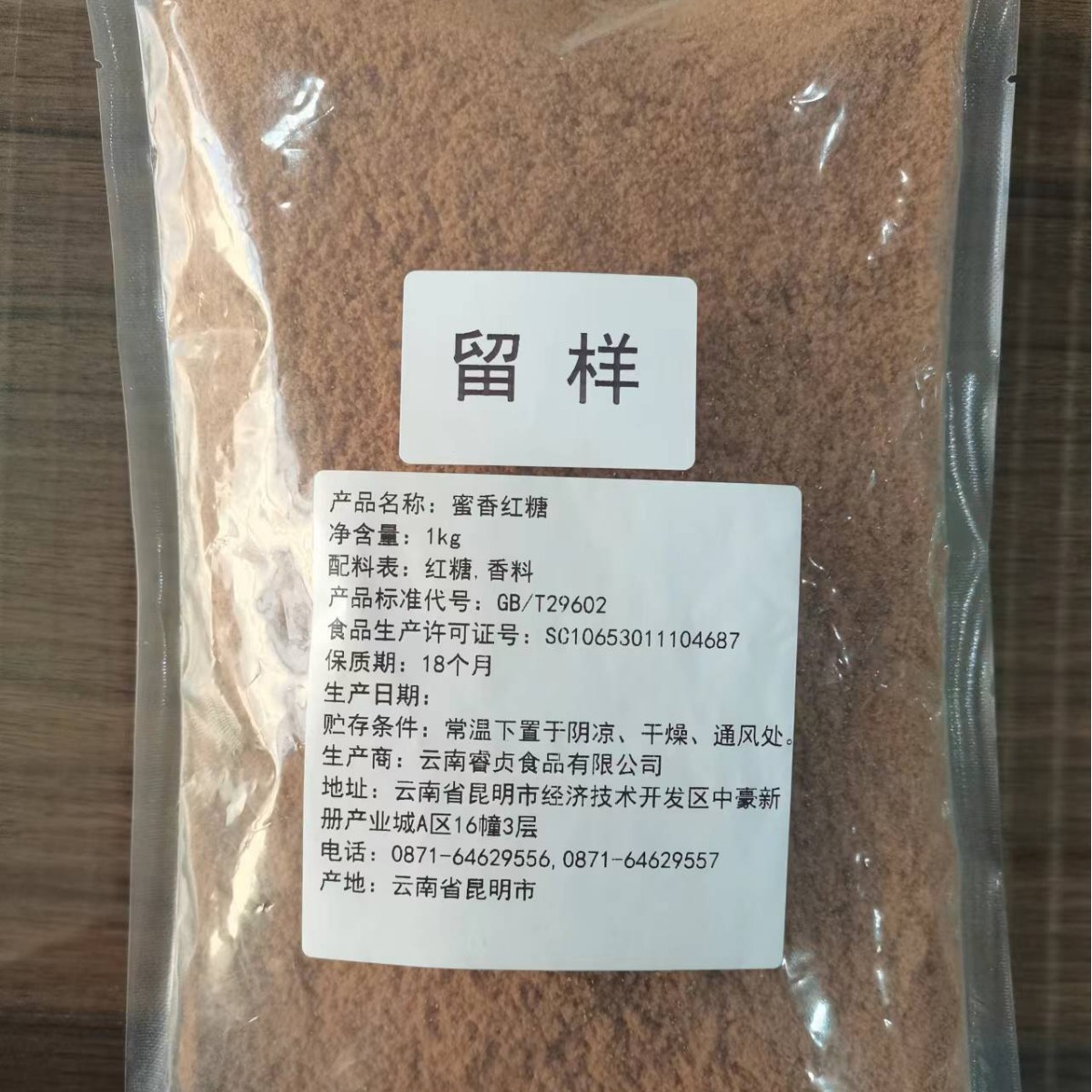 Yunnan Brown Sugar Powder Hong Tang 1kg Bulk Traditional Crafted Sweetener for Baking Beverages and Culinary Use - Image 5