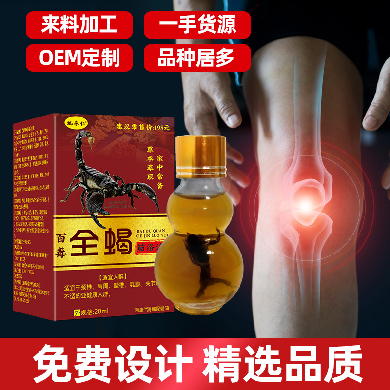 Baodu Quanxie Jinluo Oil Neck Shoulder Waist Leg Massage Oil 20ml External Use - Image 3