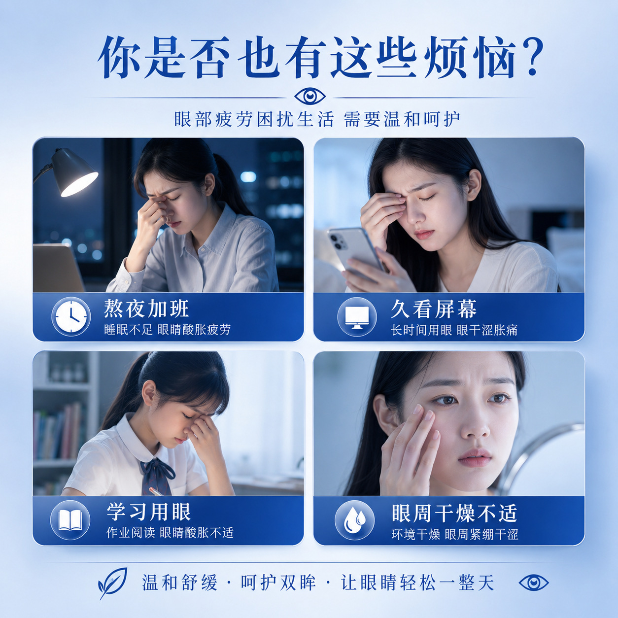 Cold Fumigation Herbal Eye Care Paste for Dry Tired Eyes Students Adults 12g Twin Bottle Set - Image 2