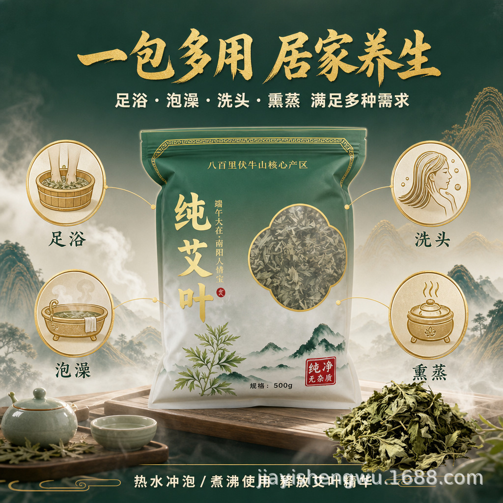 Wild Mugwort Leaf Foot Soak Pack Ai Ye 30 x 20g Bags Traditional Warming Herbal Soak for Feet - Image 4