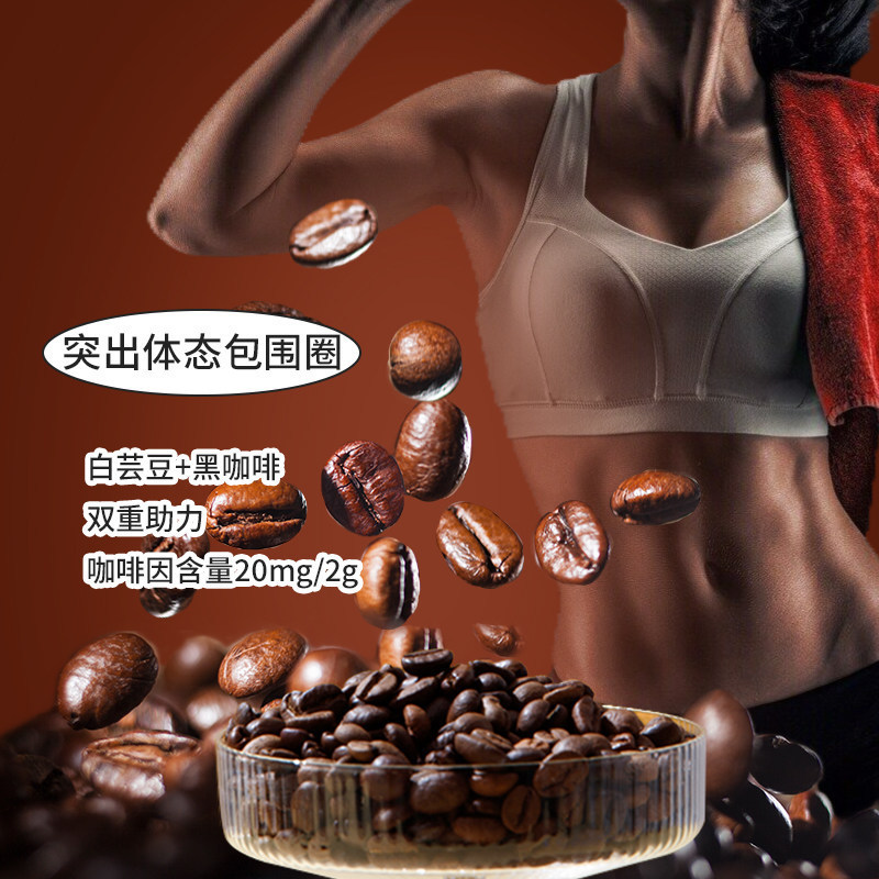 White Kidney Bean Black Coffee Powder 80g Medium Roast Arabica Fitness Support Drink - Image 3