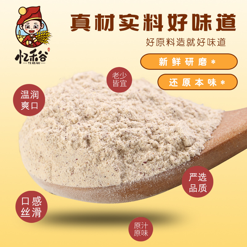 Cooked Red Bean Powder Hong Dou 500g Instant Whole Grain Drink Mix Low Temperature Baked - Image 3