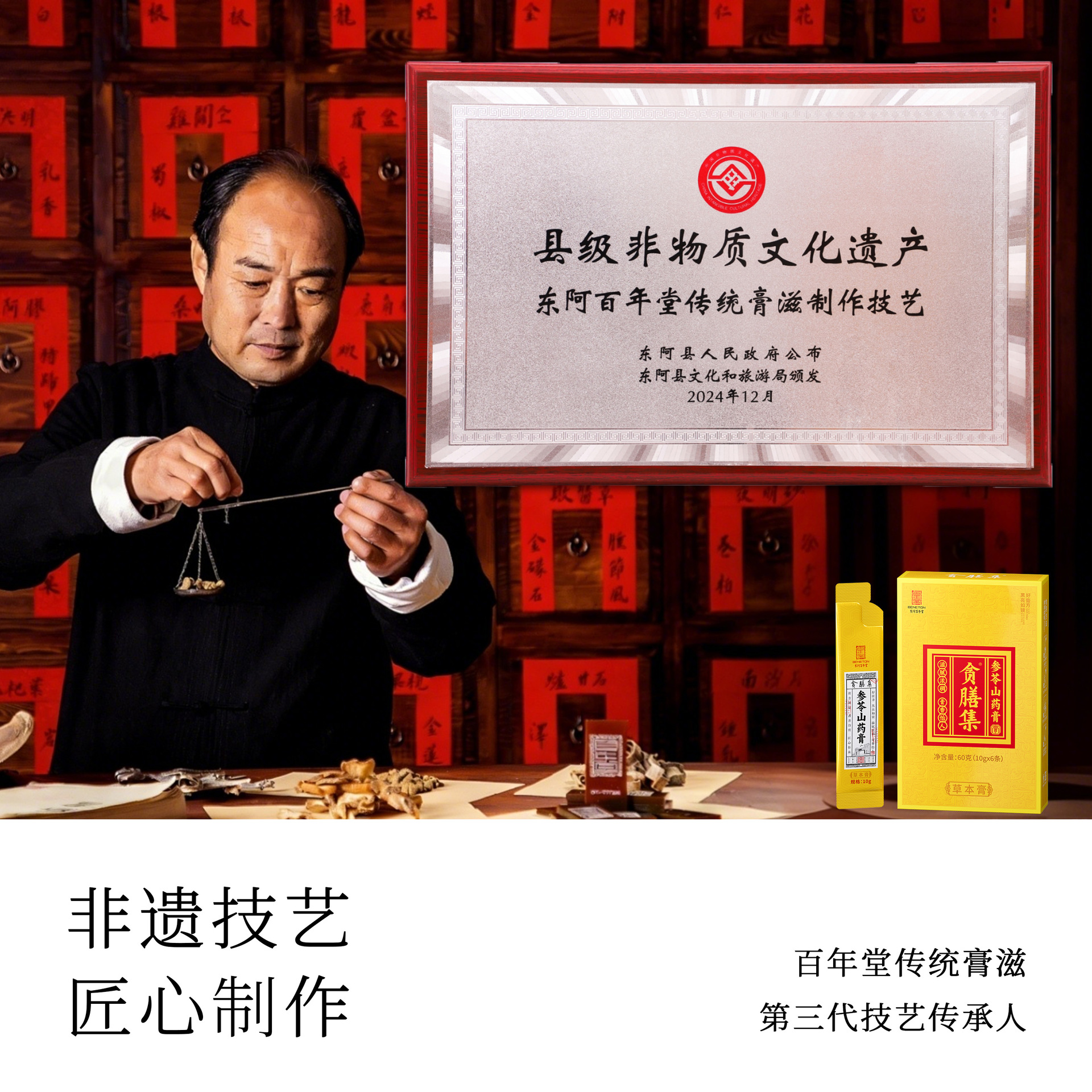 Shen Ling Shan Yao Gao (Chinese Yam Herbal Paste) — Ready-to-Eat Herbal Wellness Paste, 60g - Image 3