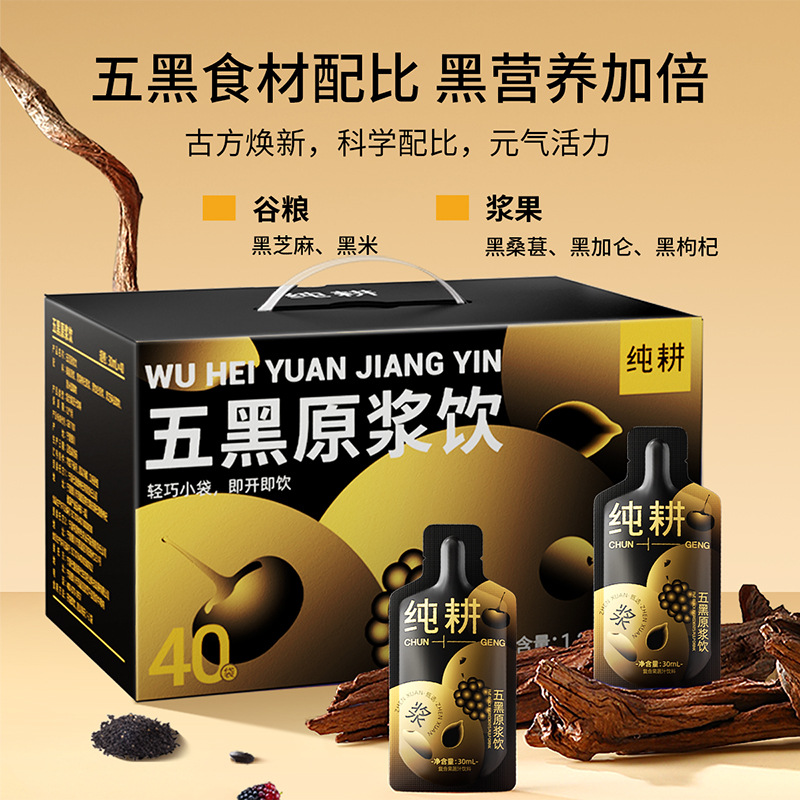Five Black Herbal Blend Drink 1.2L 40 Sachets Black Goji Mulberry Blackcurrant Black Sesame Black Rice - Image 3