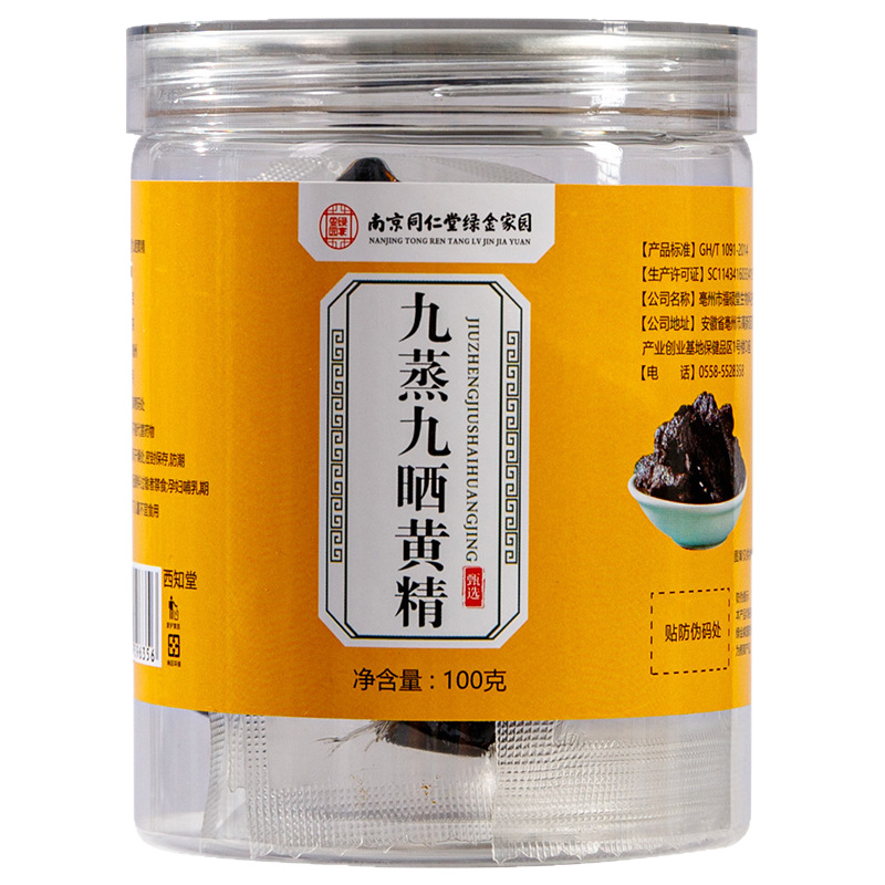Nine-Steam Nine-Sun Huang Jing (Polygonatum sibiricum) — 100g Jar, Traditional Nine-Processed Herbal Paste - Image 5