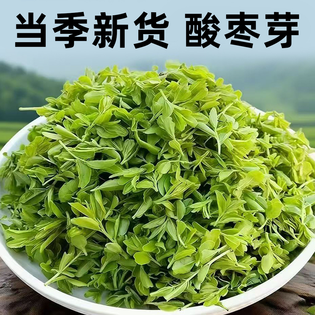 Sour Jujube Sprout Tea Suan Zao Ya 50g Dried Herbal Tea for Daily Hot Brewing - Image 3