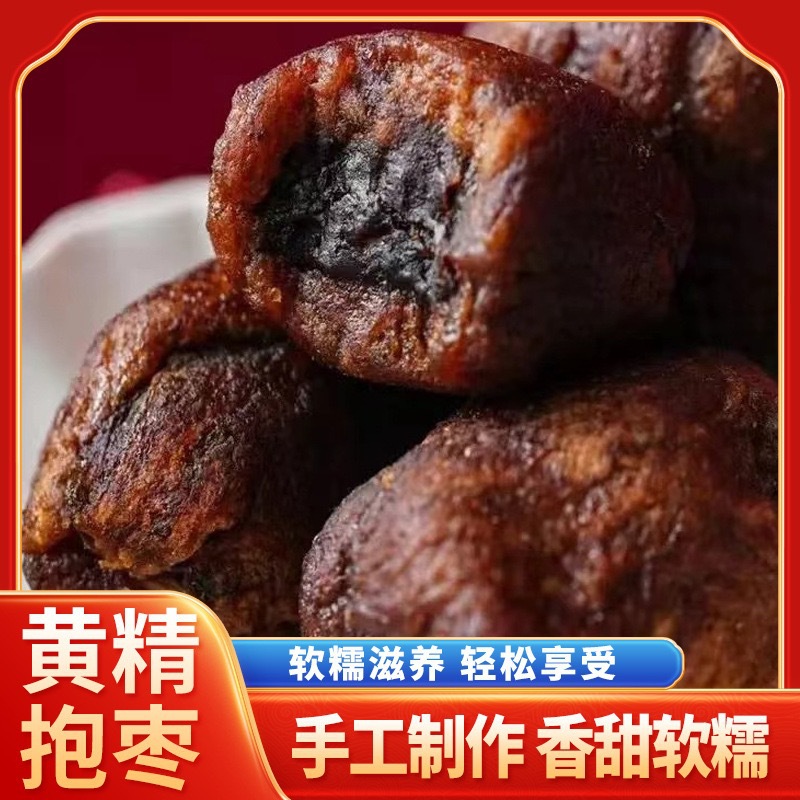 Huang Jing Bao Zao Polygonatum Wrapped Jujube Snack 100g Traditional Herbal Treat - Image 2