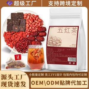 Five Red Soup Tea Bags (Wu Hong Tang) — Jujube, Goji, Red Bean, Peanut & Brown Sugar Herbal Tea
