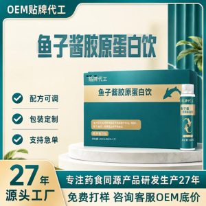Caviar Collagen Peptide Drink (OEM/ODM) — Small-Molecule Liquid Collagen Beverage