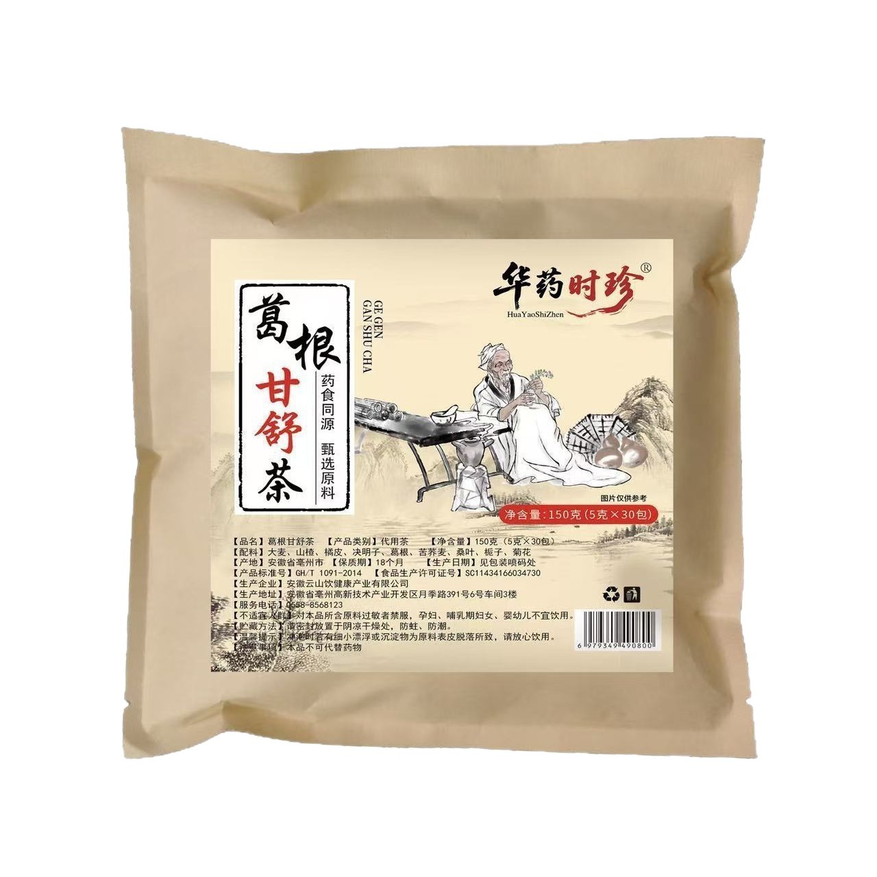 Pueraria Kudzu Comfort Tea Ge Gen Gan Shu Herbal Tea Bags 150g Cold Brew Wellness Blend - Image 5