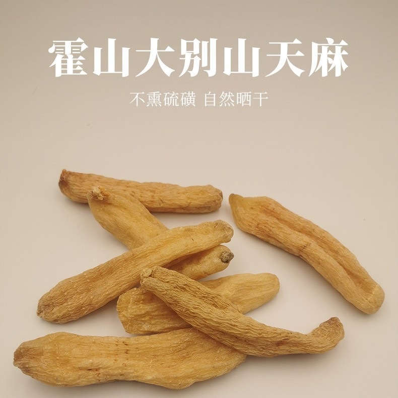 Dried Wild Gastrodia Root Tian Ma 500g Dabie Mountain Herb for Soup and Wine Infusion - Image 4