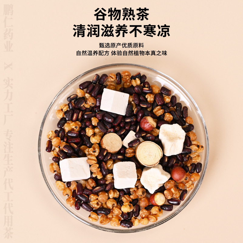 Wuzhi Maotao Fuling Herbal Tea Blend 200g Dampness Wellness Tea with Hairy Fig Root Poria and Coix - Image 2
