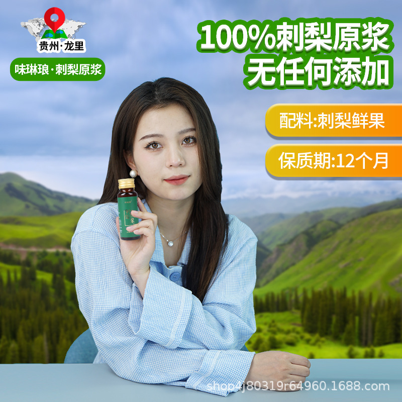 Cili Roxburgh Rose Original Juice Concentrate Guizhou SOD Vitamin C 50ml x 10 Bottles - Image 2