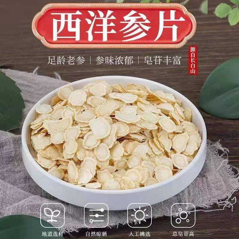 American Ginseng Slices Xi Yang Shen 500g Premium Dried Root for Tea and Soups - Image 4