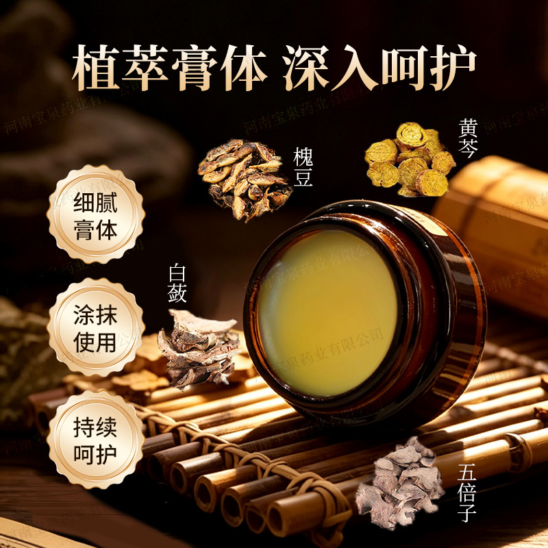 Huai Shi Gao Hemorrhoid Care Ointment External Herbal Topical 20g - Image 2