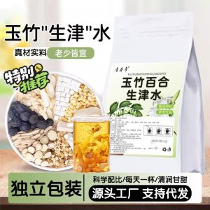 Yu Zhu Bai He Sheng Jin Tea 5g x 12 Bags Sugar-Free Herbal Tea Blend with Solomon Seal Lily Bulb Ophiopogon