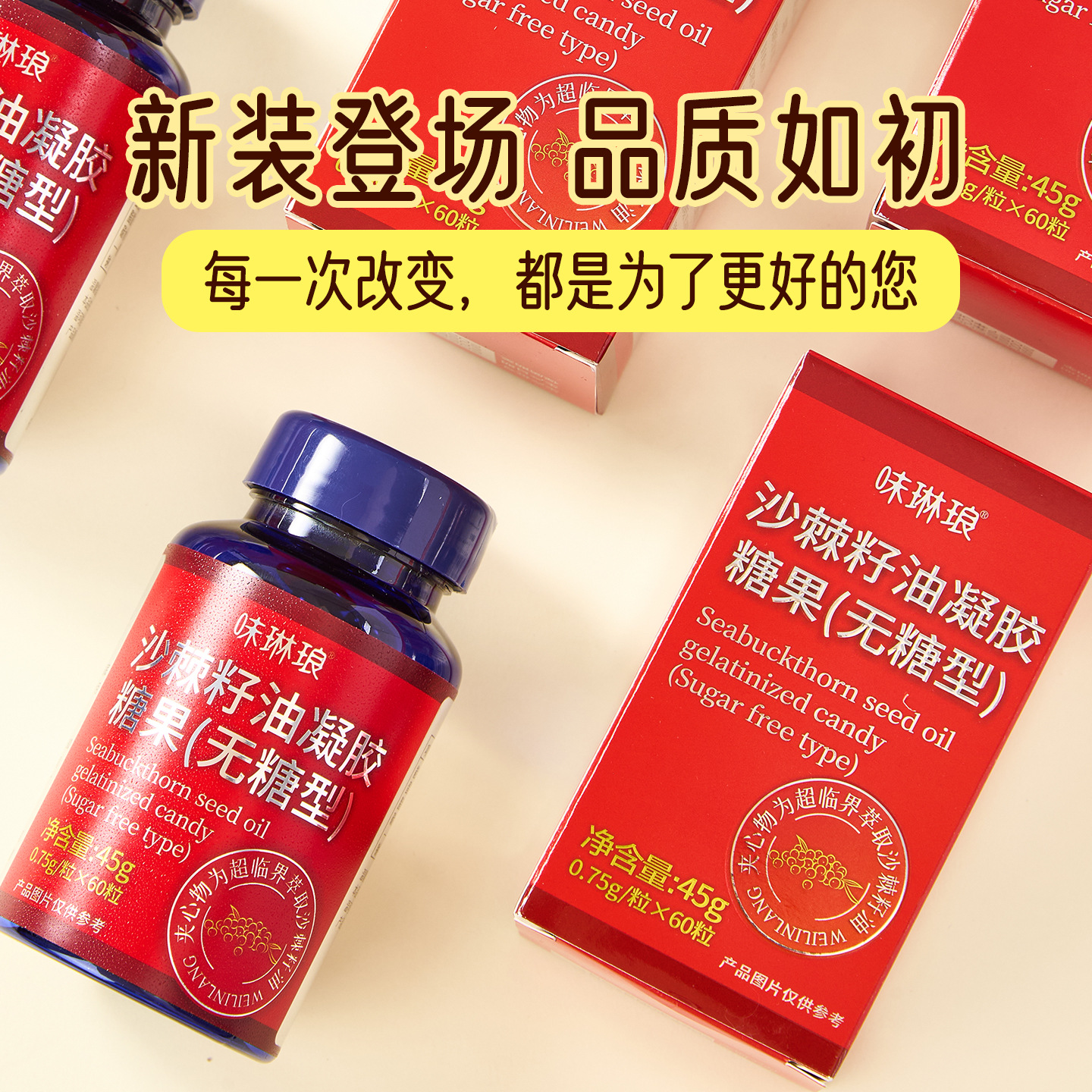 Sea Buckthorn Seed Oil Capsules Supercritical CO2 Extract Wild Sea Buckthorn 45g - Image 2