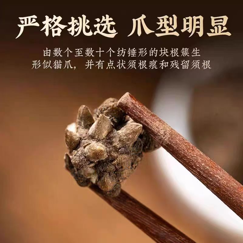 Cat's Claw Herb Mao Zhua Cao 500g Dried Radix Ranunculi Ternati Root Slices for Decoction and Herbal Tea - Image 2