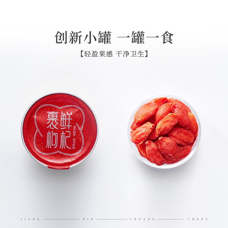 Ning'anbao Freeze-Dried Goji Berry Gift Box Ningxia Goji Gou Qi Zi 240g Ready to Eat - Image 2