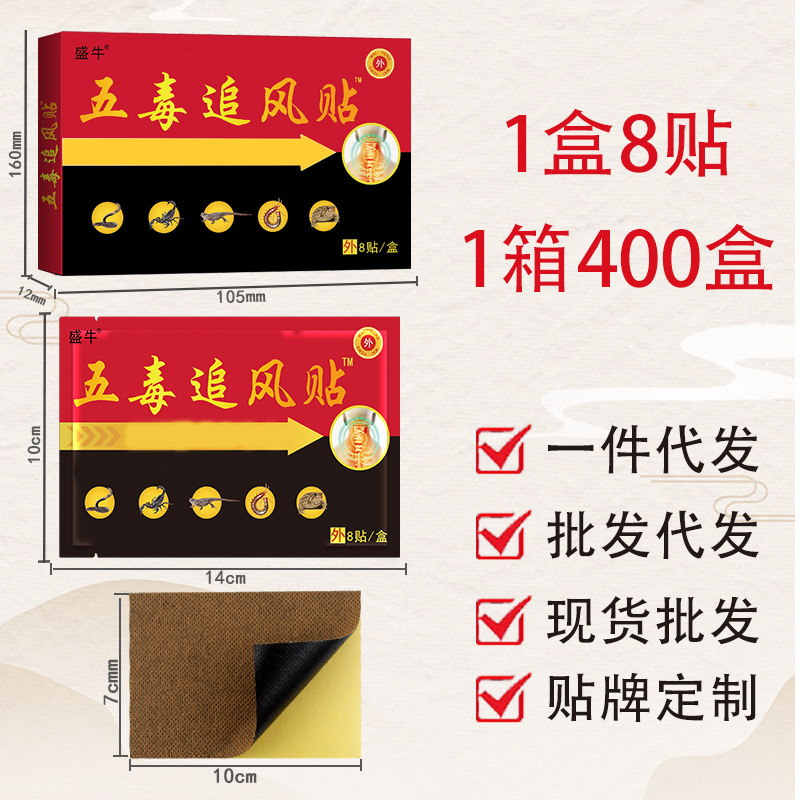 Far Infrared Pain Relief Patch Neck and Body External Plaster 8 Patches per Box - Image 2