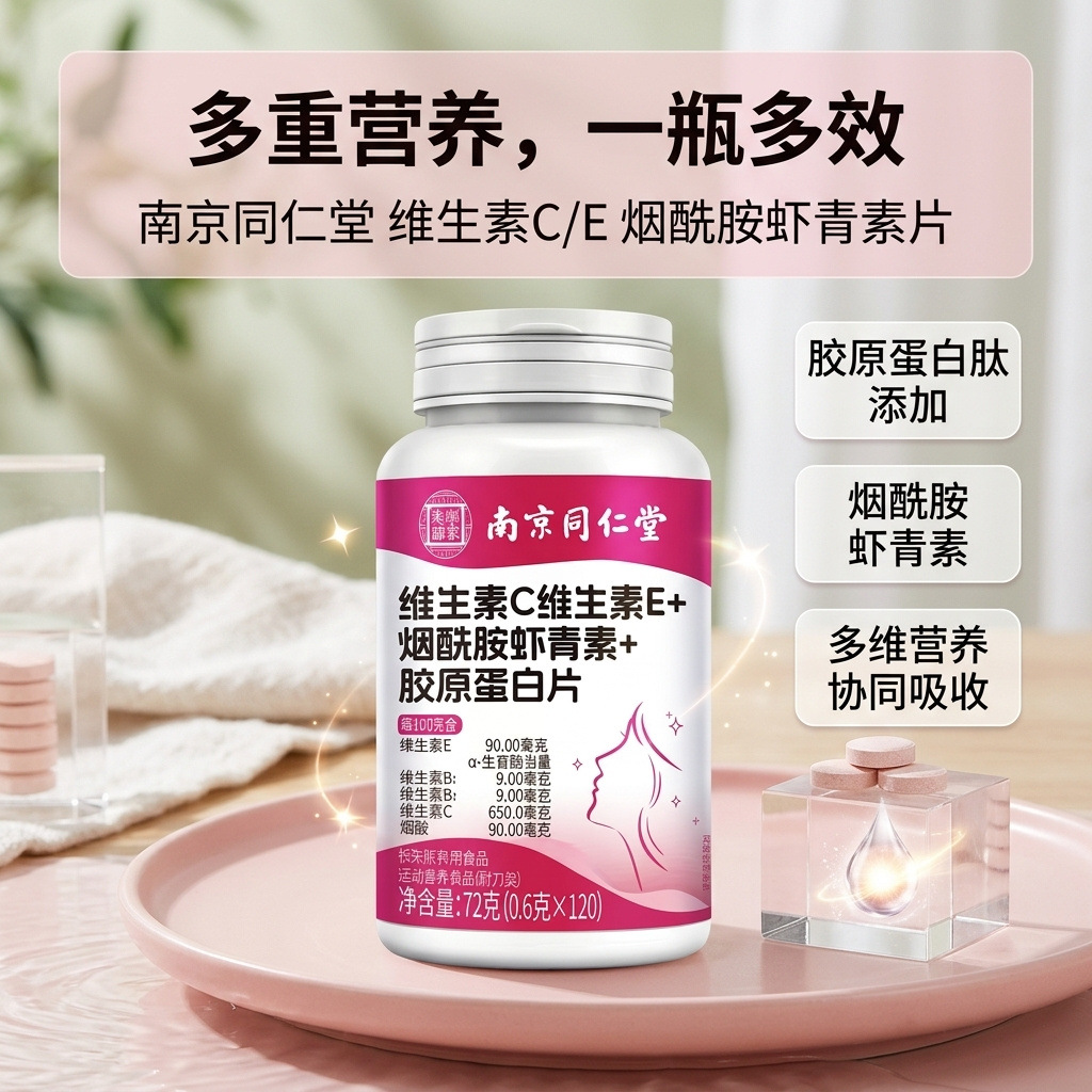 Vitamin C Vitamin E Nicotinamide White Tomato Grape Seed Astaxanthin Tablets 120 Count Sports Nutrition Endurance Support - Image 2