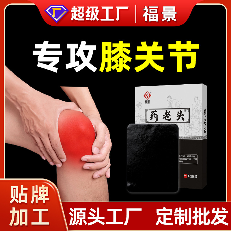 Knee Joint Synovium Care Patch with Far Infrared Warming for Leg Discomfort Wellness Patch Box - Image 2