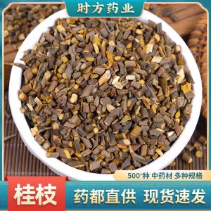Gui Zhi Tips (Cinnamomum cassia) — Dried Cinnamon Twig Slices, Food Herb for Decoction & Soup