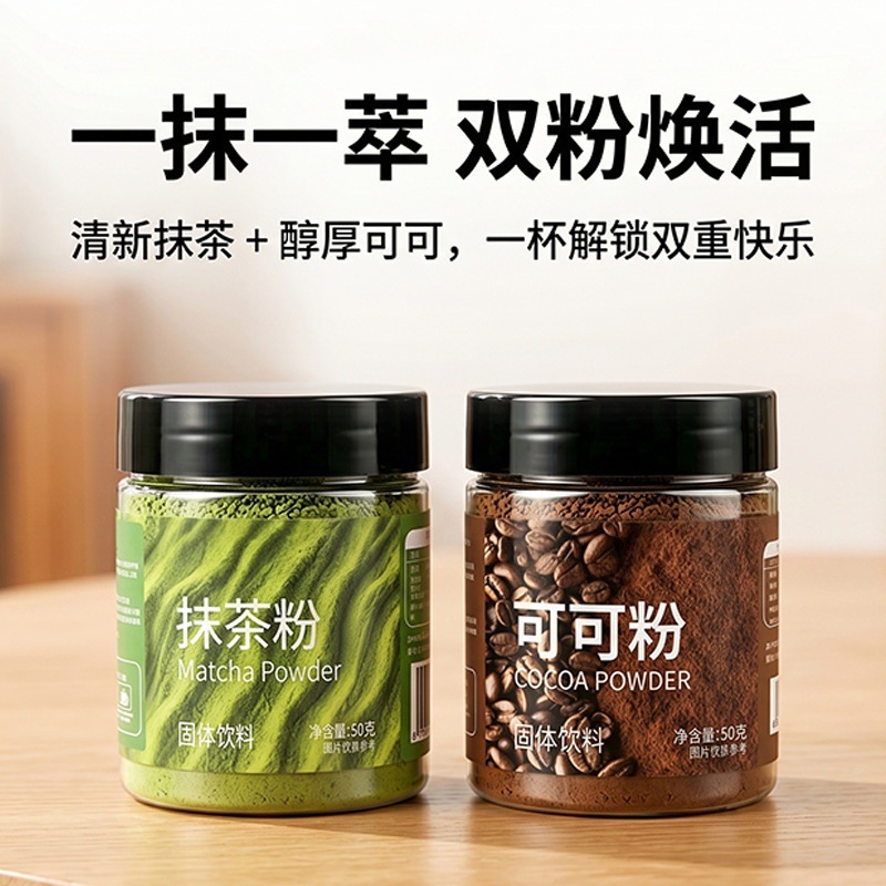 Matcha Powder and Cocoa Powder Combo Set 50g Each Baking Drink Mix for Home Cafes - Image 2