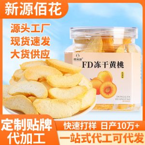 Freeze-Dried Yellow Peach (Prunus persica) — 80g Jar, Crisp Fruit Snack