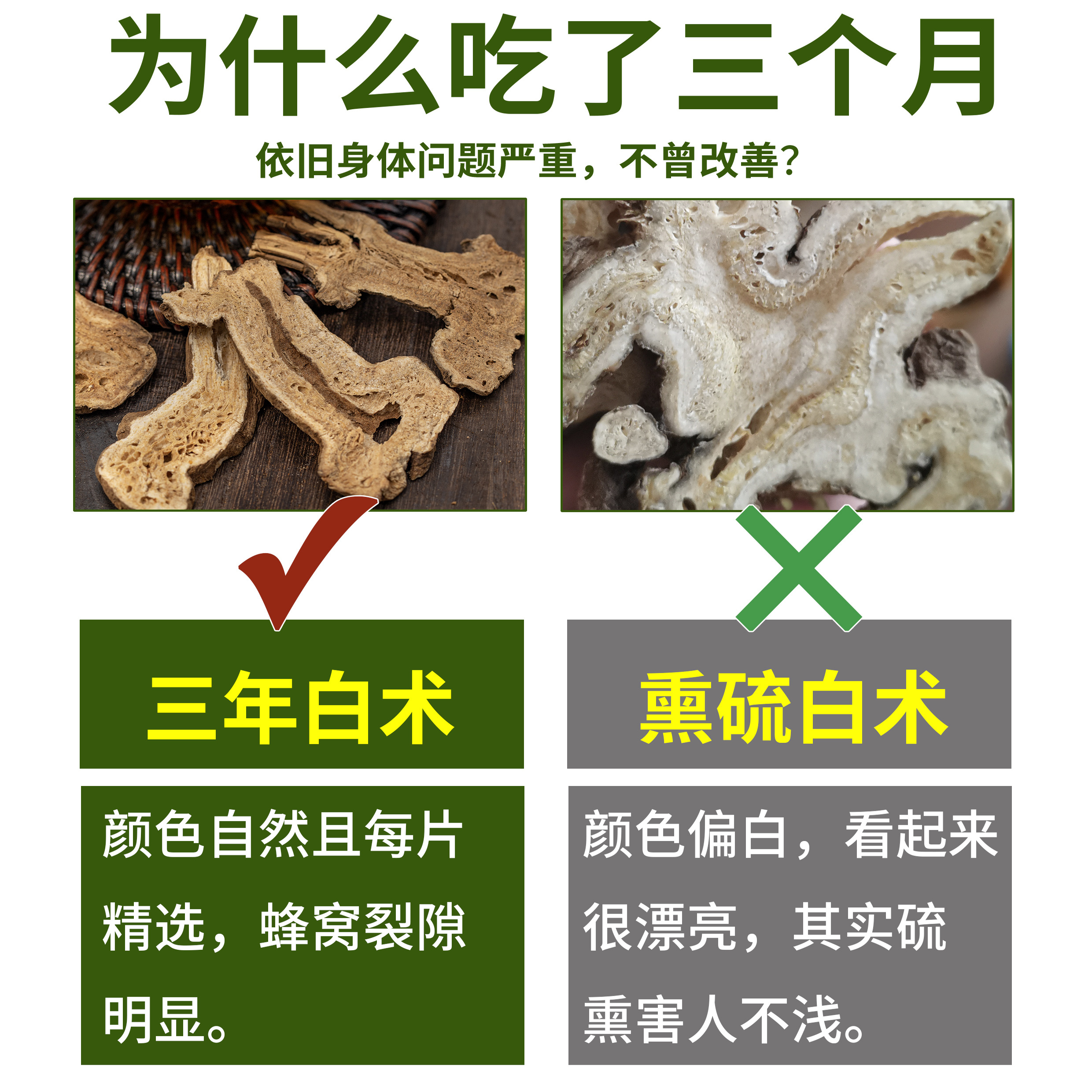 Bai Zhu Slices (Atractylodes macrocephala) — Sulfur-Free Bran-Fried Food Herb, 500g - Image 3