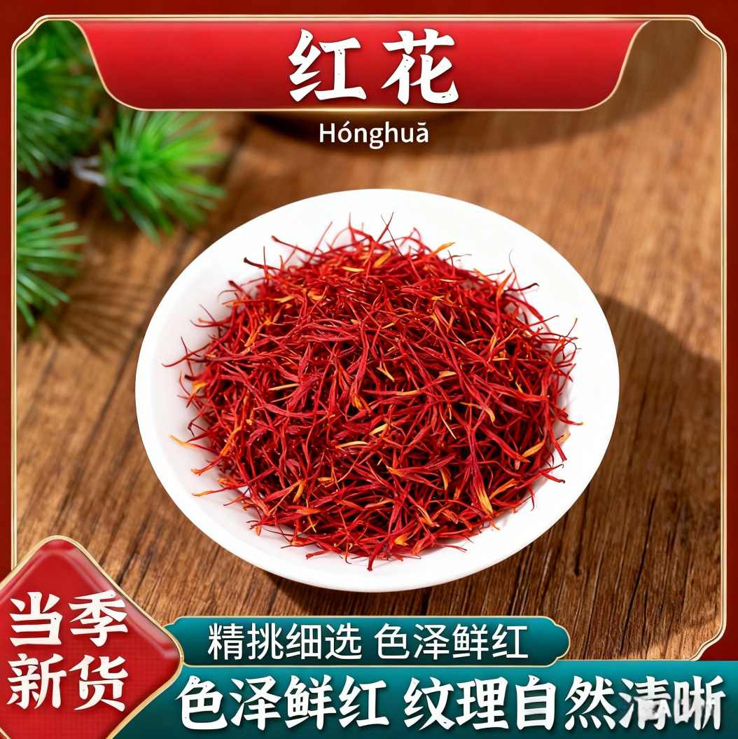 Safflower Hong Hua Dried Flower Petals 500g Xinjiang Herbal Tea Wine and Foot Soak Ingredient - Image 2