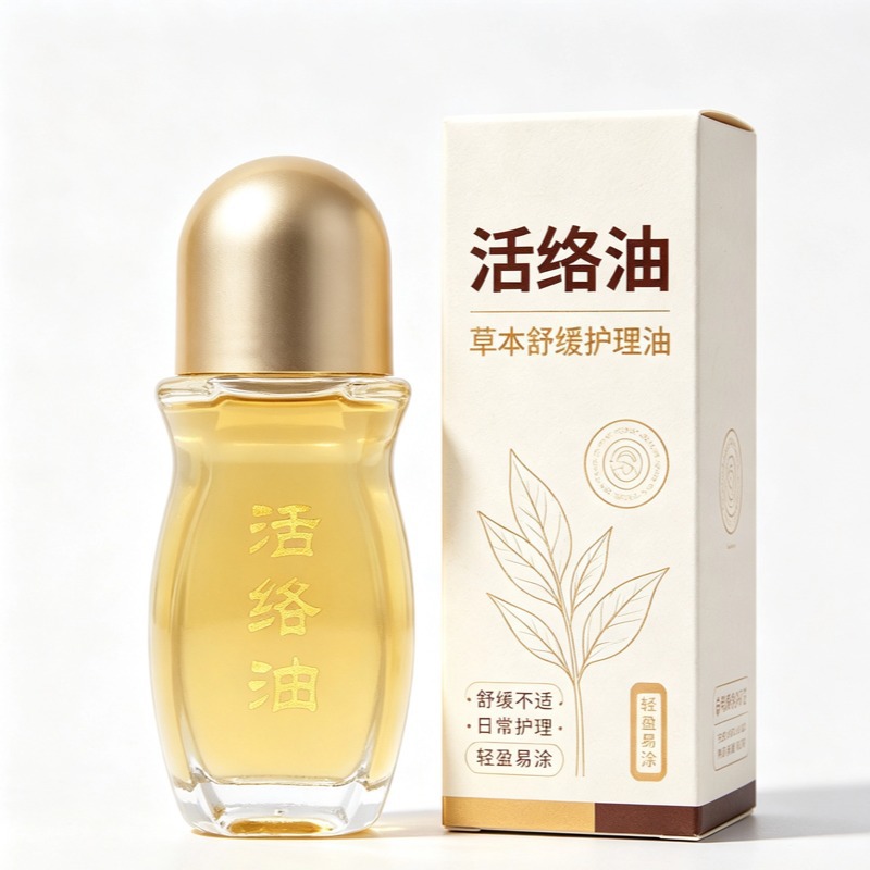 Shu Jin Tong Luo Herbal Massage Oil External Liniment for Body and Joint Comfort Topical Application - Image 5