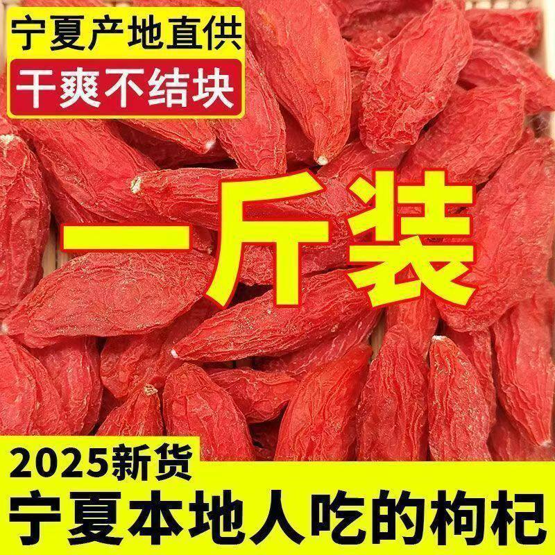 Ningxia Goji Berries Gou Qi Zi Premium Grade Dried Lycium Barbarum for Tea Wine and Cooking 250g Jar - Image 3