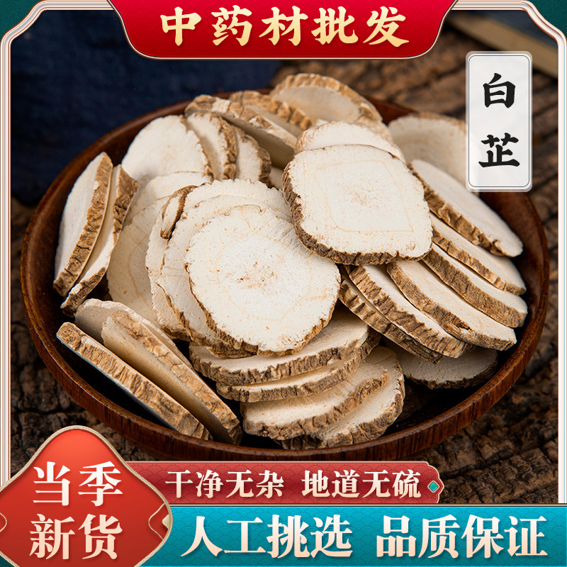 Dried Bai Zhi Angelica Root Slices Sichuan White Angelica Dahurica for Decoction and Culinary Use 100g - Image 2