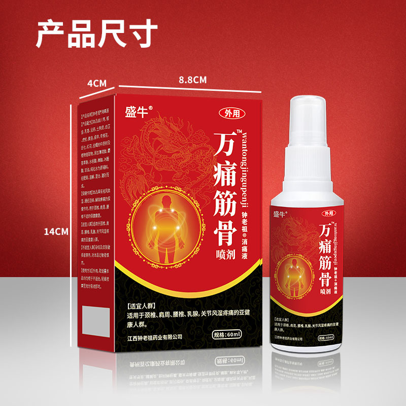 Wan Tong Jin Gu Spray External Warming Herbal Liniment for Joint and Muscle Massage 60ml - Image 4