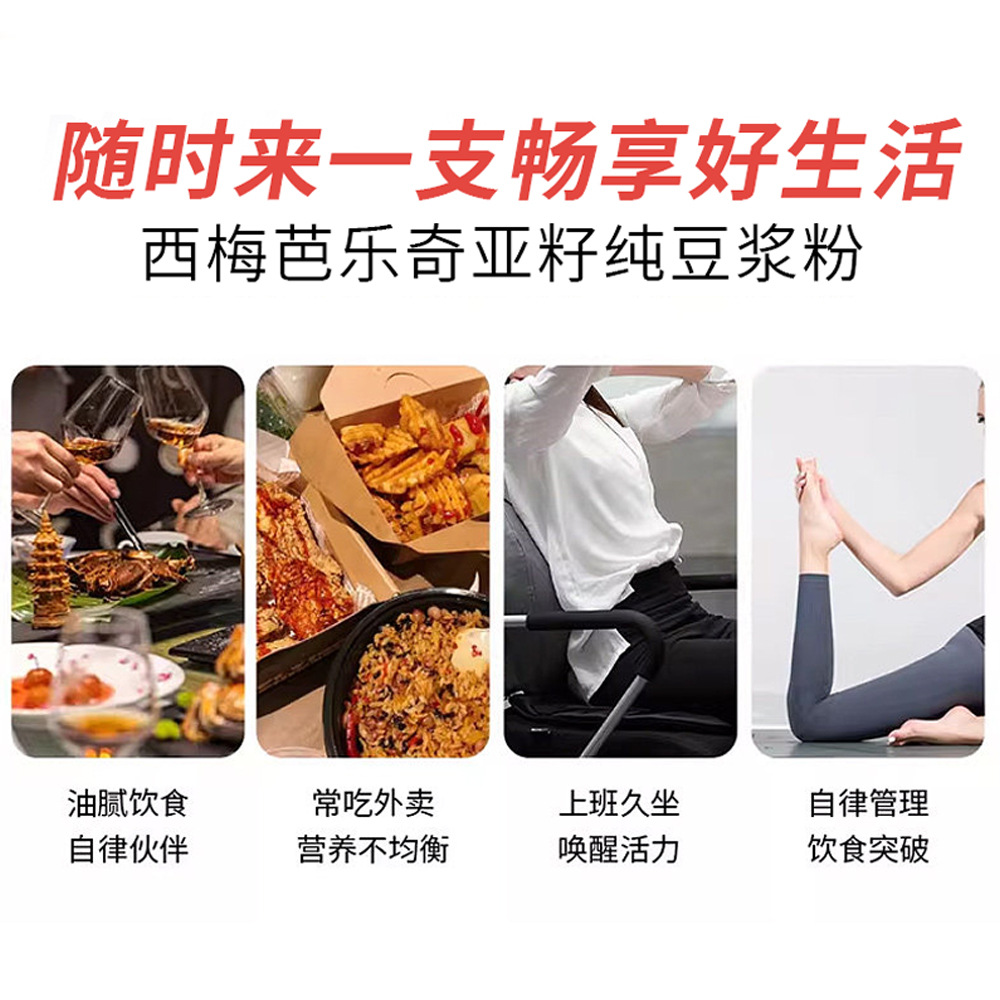 Prune Guava Chia Seed Soy Milk Powder 175g High Protein Instant Meal Replacement Drink - Image 4