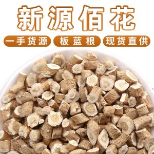 Ban Lan Gen Dried Root Segments (Isatis indigotica) — 500g Food Herb, Raw Botanicals