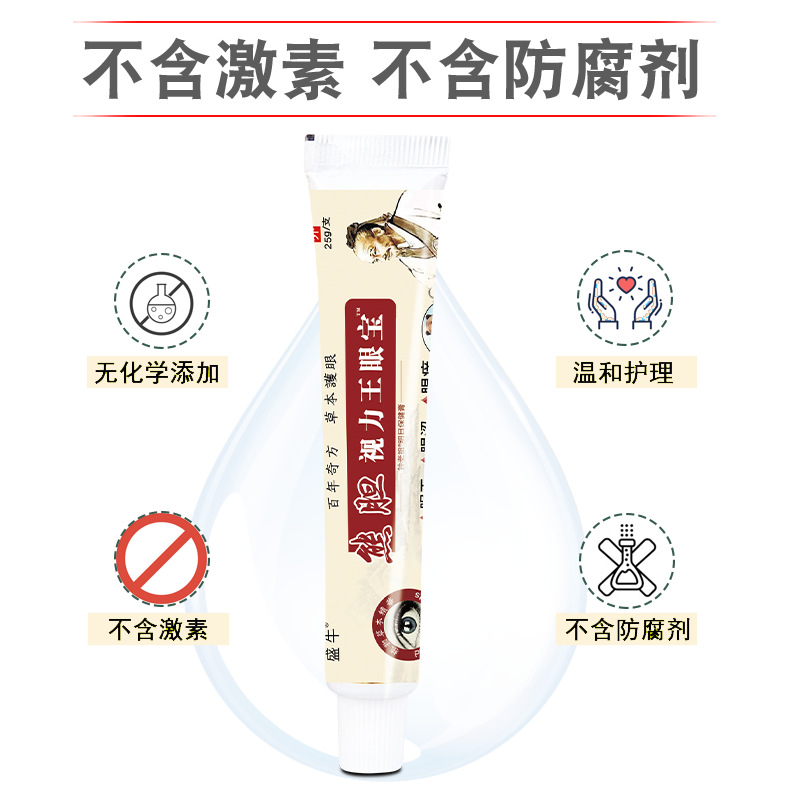 Bear Gallbladder Vision King Eye Ointment 25g External Eye Care Paste for Eye Fatigue and Dryness - Image 2