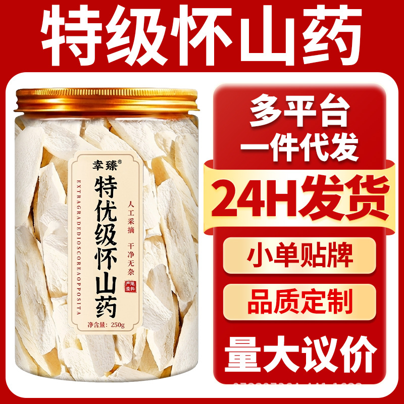 Premium Huai Shan Yao Dried Chinese Yam Slices Iron Stick Variety 250g - Image 2