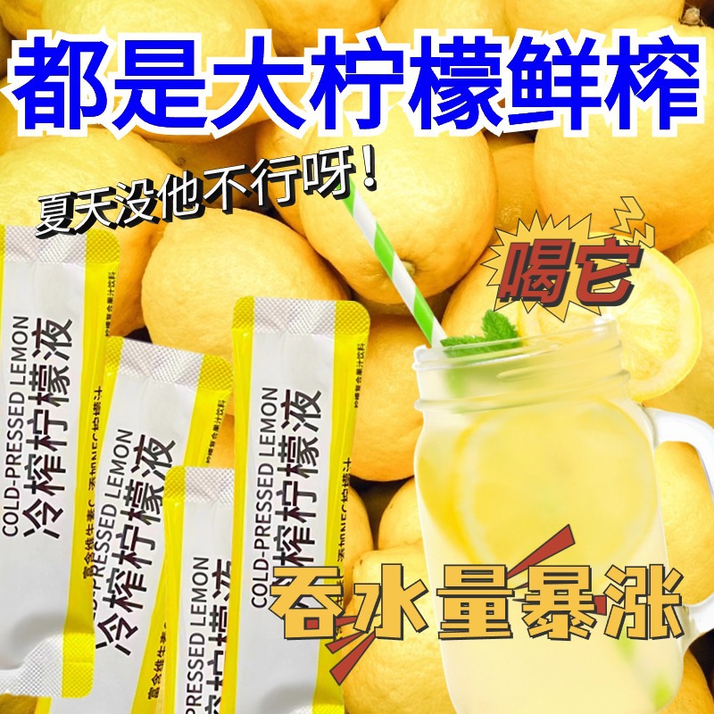 Cold-Pressed Lemon Concentrate Juice 150ml Box 10 Sachets Fresh Vitamin C Drink Mix - Image 4
