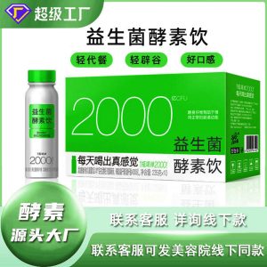 Probiotic Fruit & Vegetable Enzyme Liquid (Non-GMO Fermented Drink) — 50ml × 7 Bottle Gift Box