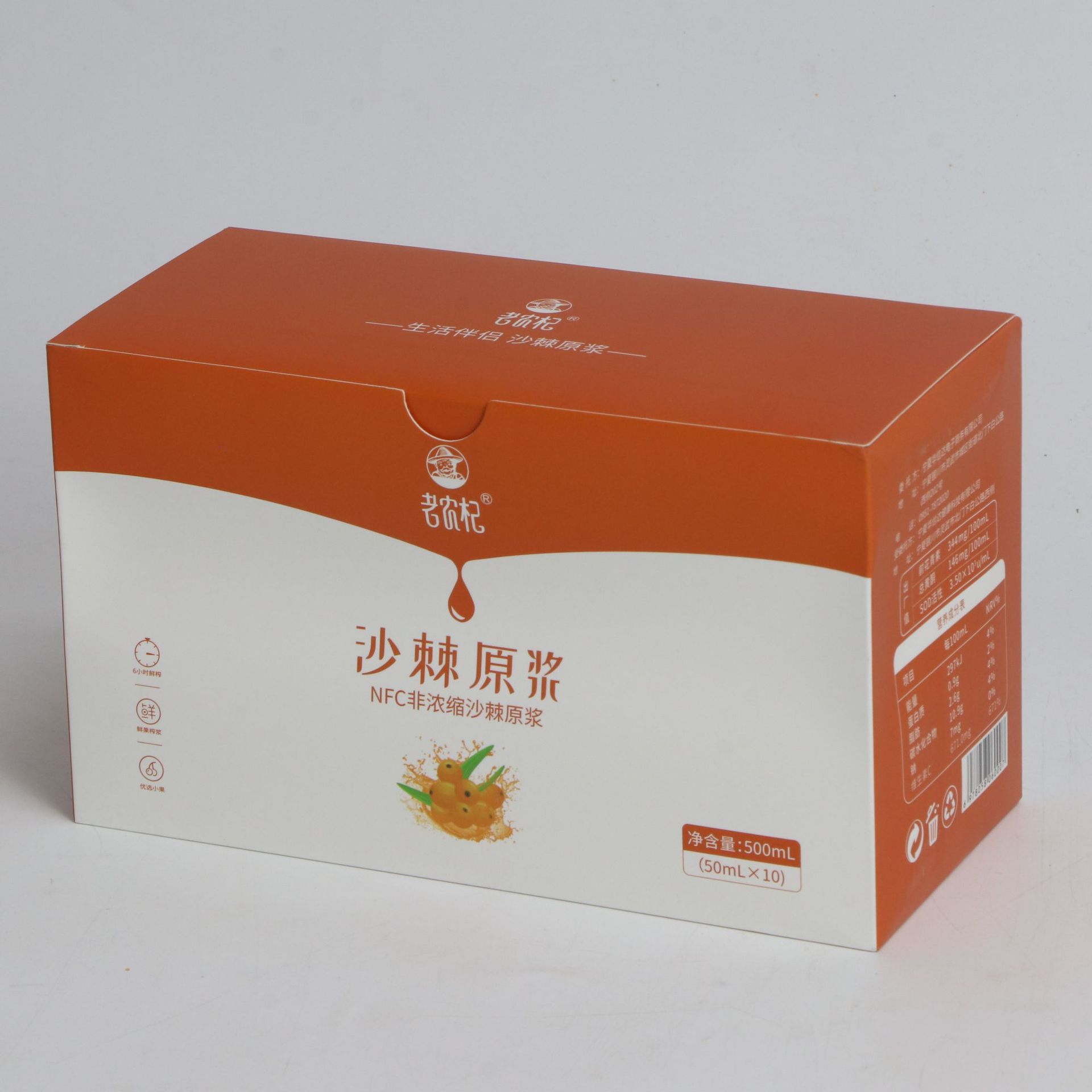 Sea Buckthorn Juice Pure Fresh Pressed Fruit Drink with Sea Buckthorn Oil 500ml - Image 5