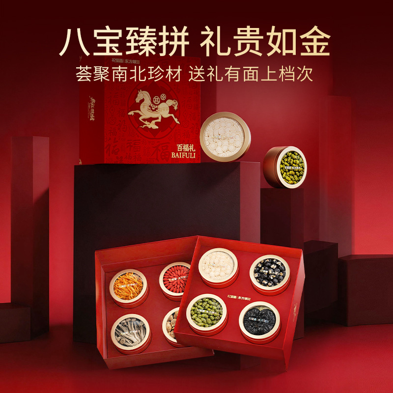Dongfang Song 390g Eight Treasure Gift Box Red and Black Goji Berry Deer Antler Mushroom and Agaricus Blazei Wellness Gift Set - Image 2