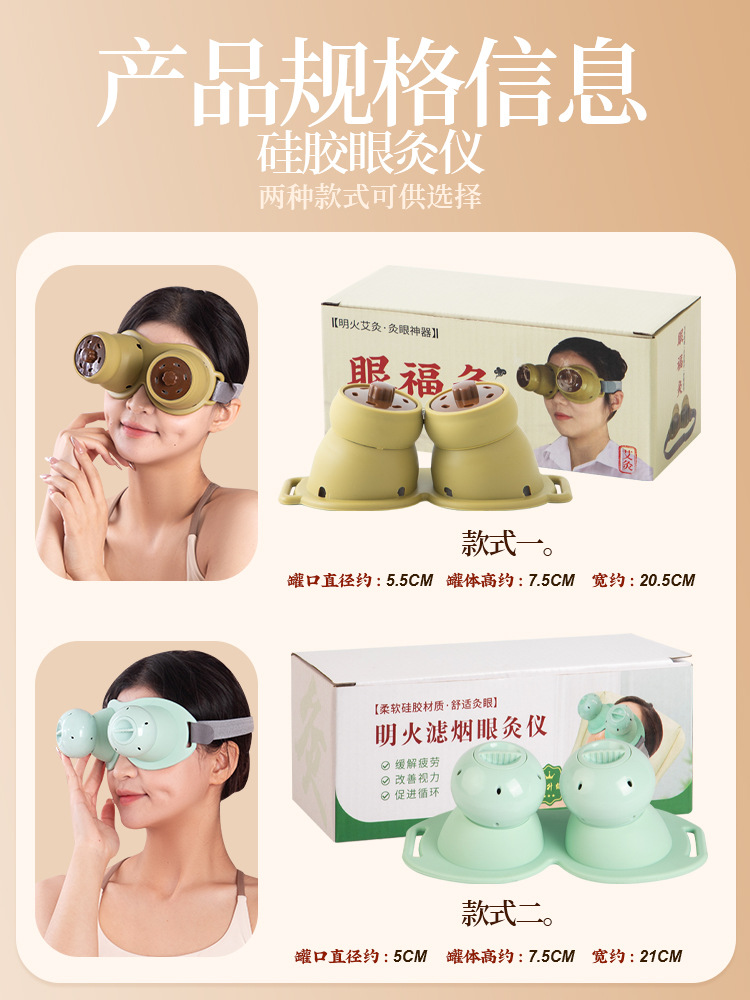 Eye Moxibustion Device Silicone Eye Moxa Box with Aged Moxa Sticks for Home Warm Eye Care - Image 4