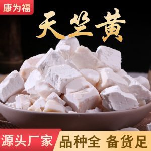 Tian Zhu Huang (Bamboo Manna / Synthetic Concretio Silicea Bambusae) — Dried Herbal Pieces & Powder, 500g