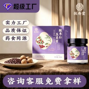 Suan Zao Ren Yu Ling Gao (Jujube Seed Herbal Paste) — Steamed Herbal Paste with American Ginseng, Longan & Yu Zhu, 220g Jar