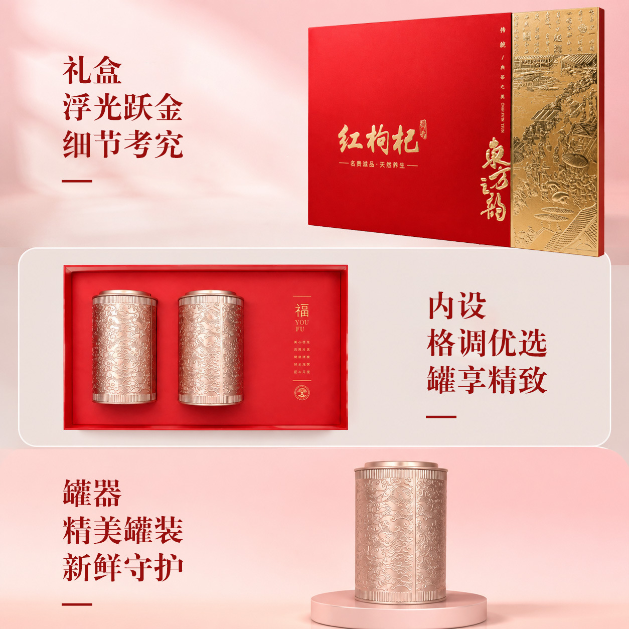 Ningxia First-Crop Freeze-Dried Red Goji Berries (Lycium barbarum) — Gift Box, 250g × 2 Jars - Image 3