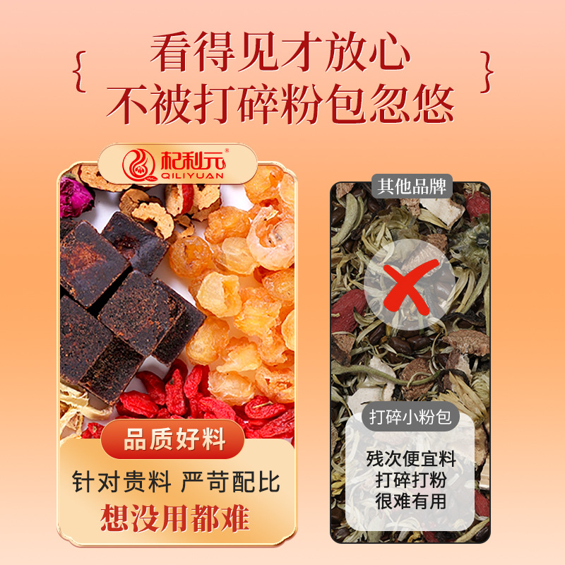 Ejiao Rose Ginger Jujube Tea Warming Herbal Blend Gift Bag 150g - Image 3