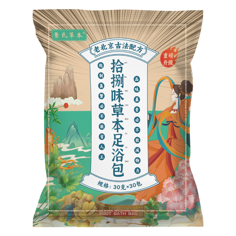 Artemisia Foot Soak Pack Old Beijing Style 24 Herb Blend 30g x 30 Bags - Image 5
