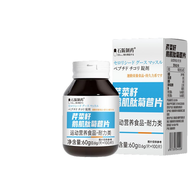 Celery Seed and Chicory Tablet with Anserine 60g Bottle Sports Nutrition Endurance Support - Image 5